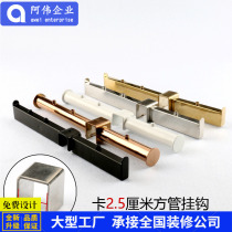 The card 2 5cm wide square tube double-sided positive adhesive hook rose gold huang tai jin stainless steel front three after the two hanging yi fu gou