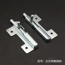 Cabinet door latch iron piece latch furniture small latch cabinet door spring latch left and right latch chassis spring latch