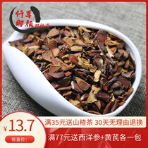 One catty of Qiancaoyuyan papaya seeds 500 grams of wood melon seeds papaya seeds and litchi core longan nucleus
