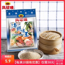 Phoenix ball mark seafood flavor King 180g flavor cooking barbecue cold dish soup