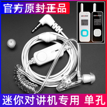 Mini intercom small machine ear headphone cable 2 5mm single hole T-head walkie-talkie machine in-ear ear-mounted headset