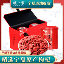  Wolfberry Ningxia Zheng super large particles 500g Ji Shu Wolfberry tea Male red wolfberry black dried gift box
