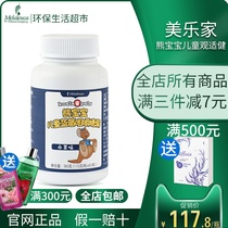  Melaleuca official website Baby Bear childrens blueberry chewable tablets Guanshijian official environmental protection supermarket flagship store