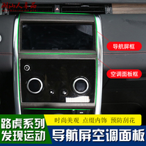 Apply 20 - 21 Land Rover Discovery Motion - Movement Interior Decoration Frame Discover Motion Decoration