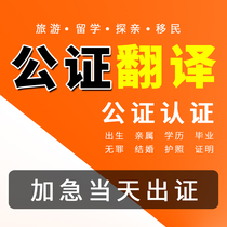 South Korea Russia Thailand Philippines born relatives notarized double certified bilingual translation