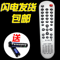 za pai ji remote upgrade 30-1 50J2 55L7 50J1 5 Y30 3622 5W63 53P4