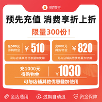 (Recharge discount)Limited VIP exclusive shopping gold can be superimposed on the store discount The whole store is universal