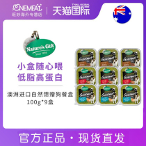 Natures Gift Australia Imported Dog Dining Box Kangaroo Meat Dog Canned Dog Wet Grain Dog Snacks 100g * 9 boxes