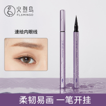 Flaminolar eye line liquid pen waterproof persistent without fainting speed dry extremely fine pen head anti-sweat beginner smooth smooth smooth