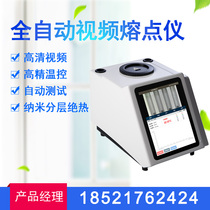Zhuos melting point instrument laboratory fully automatic melting point instrument food drug spice dye melting point tester tester