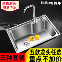 304 stainless steel sink single tank kitchen wash basin dishwashing pond thick sink large single tank set