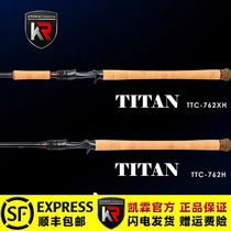 Kailin Titan Thunder super hard XH H Thunder strong Rod