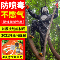 A full set of breathable special bee-proof clothing thickened glass mask tiger head bee protective clothing