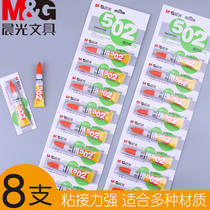Morning light 502 super glue water fast paste liquid glue Sticky shoes Quick-drying multi-function model for woodworking Metal glass Sticky fast-drying sticky shoes special office supplies