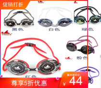 Ying Hair Yingfa Anti-Fog UV-Plated Swimming Mirror Y570M Professional Swimming Goggles