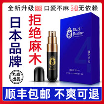 Japans fourth generation Black Panther mens delayed spray Extended time lasting delay 4th generation wet wipes 3 delayed spray