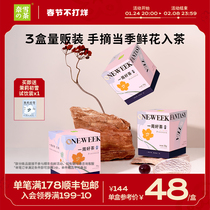 Naixue's Tea One Week Scented Tea 3 Boxes of Jasmine Pericarpium Chrysanthemum Bag Tea Bag Leaf Tea Bag Cold Bubble Tea Bag