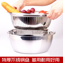 Thickened stainless steel drain basin deepened drain wash pot rice wash rice rice sieve soup basin basin round household kitchen