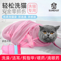 Cat-in-cat bag kitty Bathing Themeber Pet cut nail Anti-biting fixed cat bag Kitty Bath cleaning Supplies