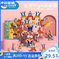 Mermusic childhood Hercules Azide Building Blocks Childrens Puzzle Balance Sensation Training Parent-child Interactive Toys 23-45