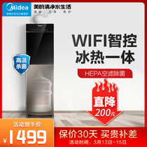 Midea Beauty Underneath Type Drinking Fountain Home Vertical Hot And Cold Lower Placing Bucket Under Water Dispenser Smart Appliances