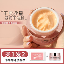 Devi Astaxanthin Facial Cream Moisturizing Antioxidant Hydrating Dry Skin Dark Skin Brightening Skin Tone Anti-aging