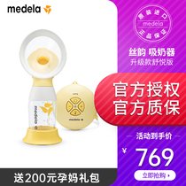 medela medela electric breast pump silk rhyme unilateral upgrade Shuyue version of maternal postpartum milk collection artifact