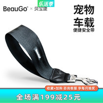 BeauGo Bepautecokie Pet Dog Car Seat Belt Chai Dog Traction Rope CAR ROPE UNIVERSAL