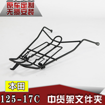 Apply small rocket WH125-17C mid shelf folder shelf middle clip