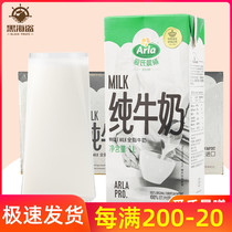 Ais Dawn pure milk milk tea shop special raw materials Pure milk breakfast coffee Lahua household dessert baking 1L