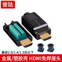 HDMI welding-free head Welding-free male HDMI connector adapter cable terminal HD welding-free head