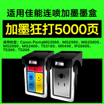 Shockprint Original Canon 845 846 Cartridge Color Black MG TS IP MX 3080 3180 2580 2880 208 308 49