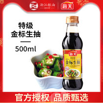 Sea-day special class gold tenders for 500ml bottles home seasoned brewing soy sauce fried vegetables Tired