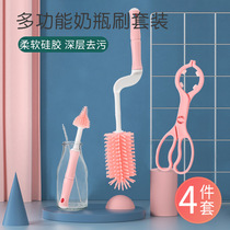 Bottle rinse cleaning combination set cleaner brush milk powder brush tool baby milk jug Cup brush artifact