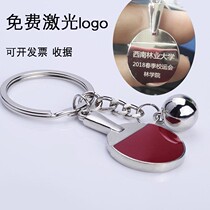 Badminton table tennis key chain ball bag pendant jewelry prize souvenir gift bag pendant