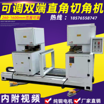 Right angle cutting plate woodworking inner angle 90 degree cutting right angle double cutting machine 90 degree cutting machine double saw blade woodworking machinery