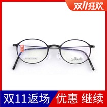 Imported casual art simple glasses frame titanium frame ultra light and comfortable myopia optical full frame retro round frame 2908