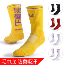 Basketball socks mens middle tube professional Elite socks student sports socks James Kobe Curry competition thickened towel