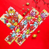 2022 New Years Lunar New Year Home Spring Festival couplets Lunar New Year Spring Festival Couplets Creative Cartoon National Tide Door Sticker Fu Character Placement Stickers