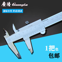 Wide-land stainless steel Cruise Scale 0-150 200300m m open closed high-precision swim scale calliper