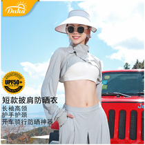 2021 summer new sunscreen clothing womens thin short stand collar long sleeve anti-UV outdoor driving learning car sunscreen shawl