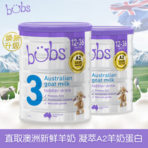  Australia imported bubs goat milk powder A2 infant formula three-stage 800g*2