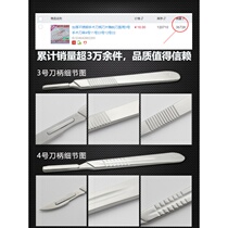 Thickened Stainless Steel Surgical Shank Blade Engraving Knife Medical 3 Number of surgical knife holder 4 23 11 23 12 12 22