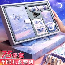 Purple hand ledger tool material full set of starry sky net red suit Ancient style retro magnetic buckle gift box Cute girl heart