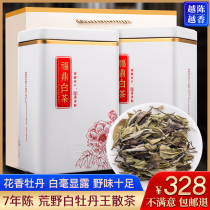7 Years Dry Barn Chen Released Fu Tripod White Tea Wilderness White Peony king Taima Mountain Old white tea loose tea old Fujian tea