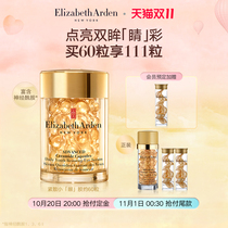 (Pay the deposit immediately) Arden Time and Space Huanhuo Eye Capsule Essence Ceramide to dilute fine lines