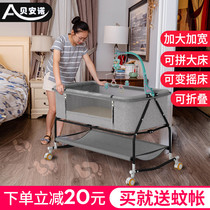 Crib neonatal bed splicing big bed Baby Shaker bb childrens bed cradle bed cradle bed multi-functional mobile foldable
