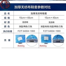 Increase shoe covers feet indoor anti-dirty protective shoe covers Family Clothing male and female non-woven fabric