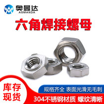 304 Hexagon Welding Nut Spot Welding Angular Footless Nut M4M5M6M8M10M12