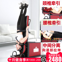 South Korea JTH inverted artifact household electric inverted machine cervical lumbar traction stretch fitness equipment upside down device